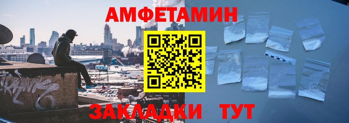 АМФЕТАМИН 97% Касимов