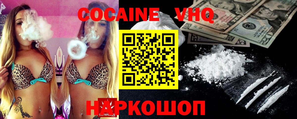 Cocaine Эквадор  Cocaine 97%  Cocaine  Касимов  Вход с VPN 