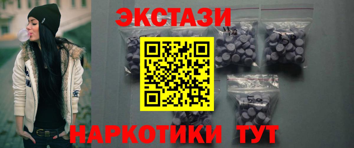 Экстази  Экстази TESLA  ЭКСТАЗИ 250 мг  Вход с VPN  Касимов 