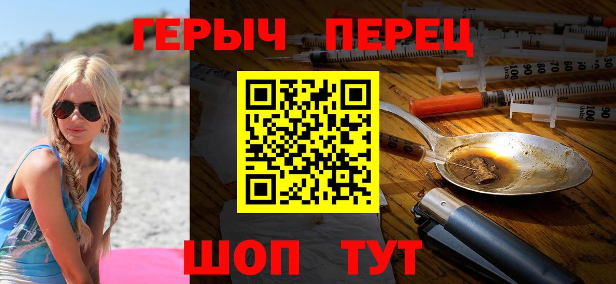Героин гречка  Вход с VPN  Касимов 