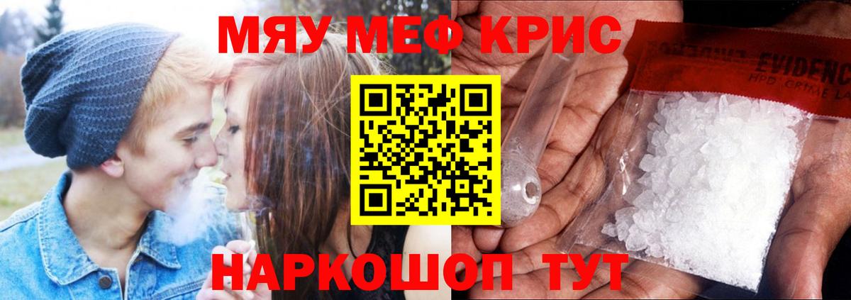 МЯУ-МЯУ VHQ  Меф  Касимов  Вход с VPN  МЕФ мяу мяу 