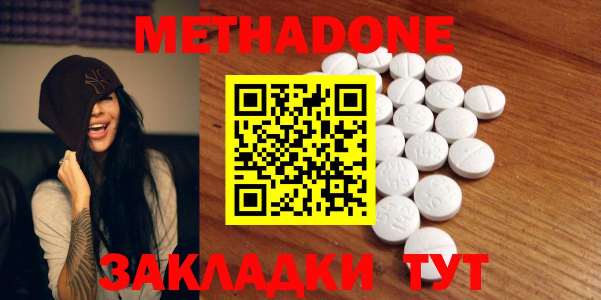 Метадон белоснежный Касимов