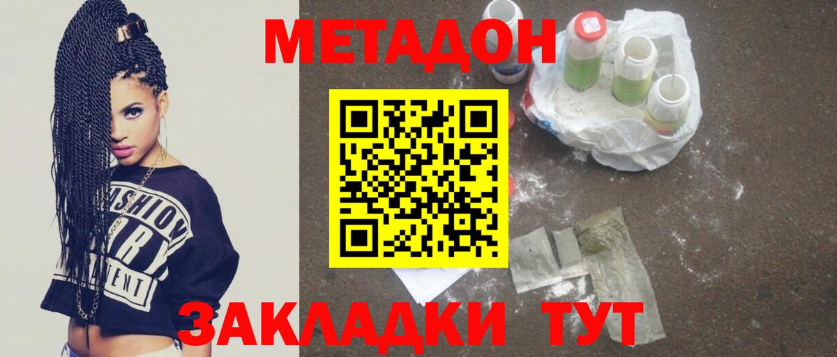 МЕТАДОН мёд  Вход с VPN  МЕТАДОН мёд  Касимов 