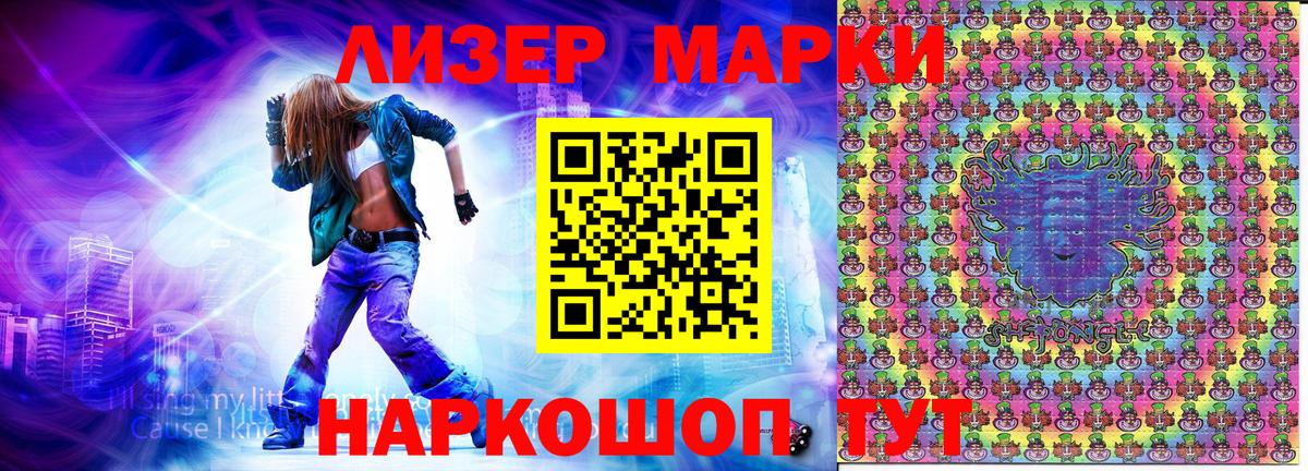 Наркотические марки 1500мкг  Вход с VPN  Касимов  Наркотические марки 1500мкг 