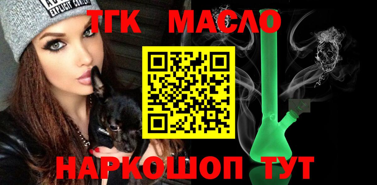 ТГК вейп  Вход с VPN  ТГК концентрат  Касимов 